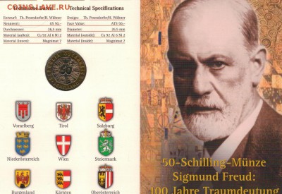 Австрия 50 шиллингов 2000 Фрейд до 22.05 в 22.00мск (Е7) - 4-а99а