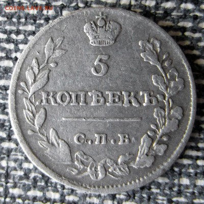 5 копеек 1815 СПБ-МФ на оценку - 5к1815-rev