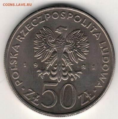 Польша 50 злотых 1981 Болеслав II до 22.05 в 22.00мск (Е12) - 4-п50з81б1