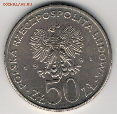 Польша 50 злотых 1981 ФАО до 22.05.2017 в 22.00мск (Е12) - 4-п50з81ф1
