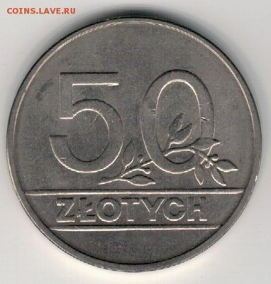 Польша 50 злотых 1990 до 22.05.2017 в 22.00мск (Е12) - 4-п50з90а