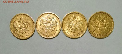 5 рублей Николая II 1897-1900гг Au900 4.3g от 10700р - IMG_20170518_035827