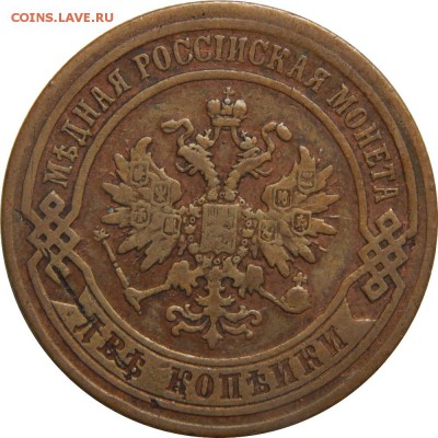 2 копейки 1867 СПБ, с 200р! До 20 мая 23-00 - DSCN3018.JPG