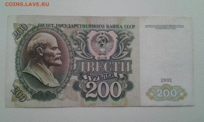 200р 1991г литеры АА до 23.05 - 20170517_080056-1