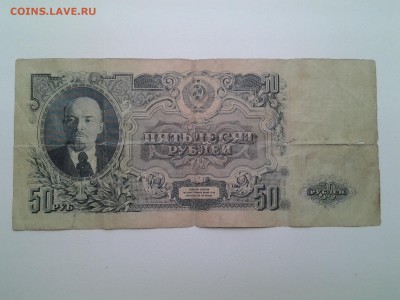 50 р 1947 до 23.05 - 20170517_074321