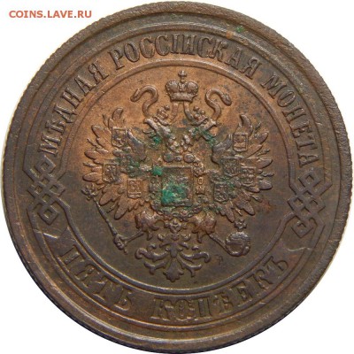 5 копеек 1875 ЕМ, с 200р! До 20 мая 23-00 - DSCN3042.JPG