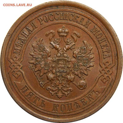 5 копеек 1911, с 200р! До 20 мая 23-00 - DSCN3058.JPG