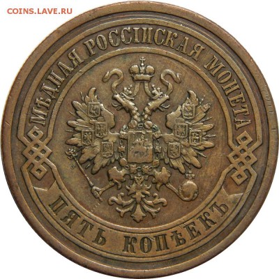 5 копеек 1912, с 200р! До 20 мая 23-00 - DSCN3062.JPG