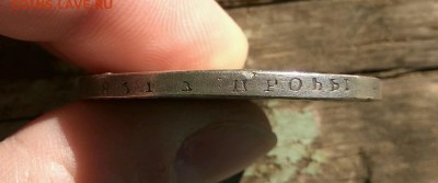 рубль 1743 определение , оценка - 5