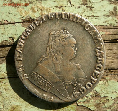 рубль 1743 определение , оценка - 1
