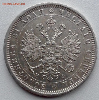 1 РУБЛЬ 1878 ГОДА    до 22.05-22.00.00 - image (2)
