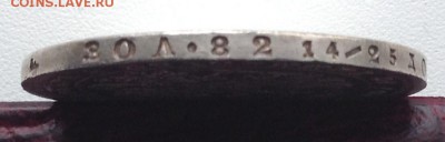 1 РУБЛЬ 1878 ГОДА    до 22.05-22.00.00 - image (10)