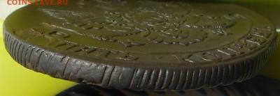 5 копеек 1783г. КМ,  до 23.05., в 22.30. МСК. - DSCN4241.JPG