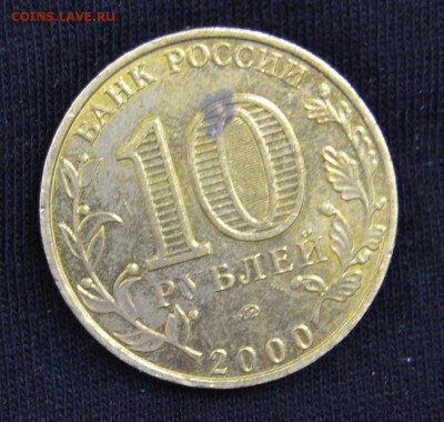2000 год Политрук НЕ Биметал ? - DSC_0559