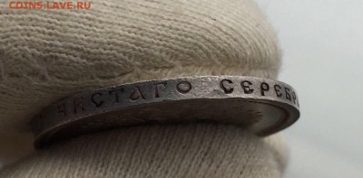 50 копеек 1912 (Э•Б) до 21 мая 22-00 - IMG_7974.JPG