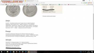 25 рублей КАРАБИН... Что с тиражом? - кс