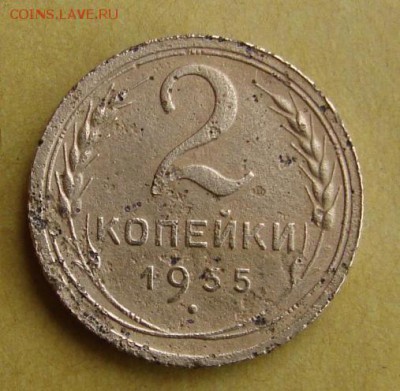 2 копейки 1935 шт.2Б, АИФ33 - dsc07038.a33cbcba22b0518e3576203c0090a638