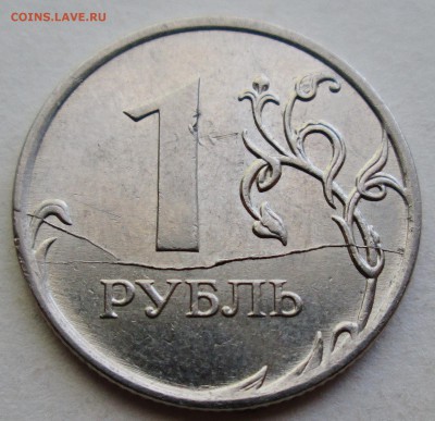 1руб 2011-2012-2014г--полные расколы реверса  20мая 22-00мск - IMG_7700.JPG