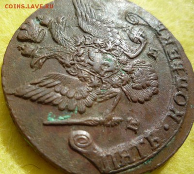 5 копеек 1785,86г,ем,до 22.05 - 5-1