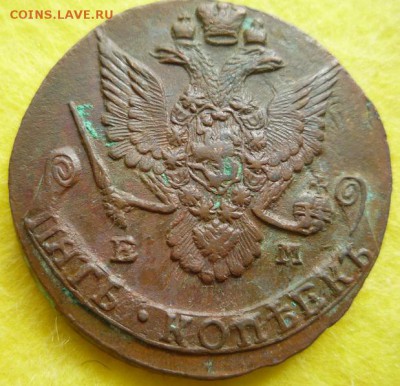 5 копеек 1785,86г,ем,до 22.05 - 5-2