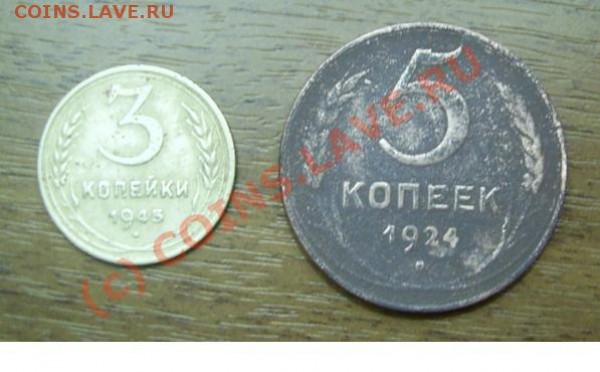 3 коп 1945 г. на оценку - 35.JPG