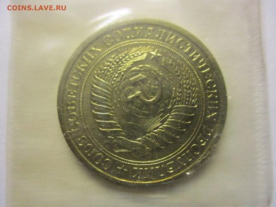 1 рубль 1965 г. наборный - IMG_6126.JPG