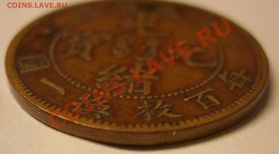 Китайская монета? - DSCN3071