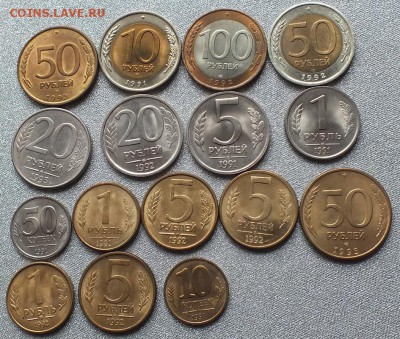 Монеты 1991-93гг   в Блеске.ФИКС. - Изображение 312