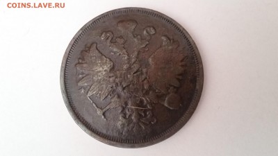 2 копейки 1866. До 24.05 в 22.00 - 20170518_093155