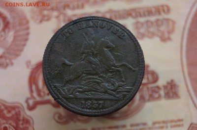 Иностранная монета 1837г. - DSC07662.JPG