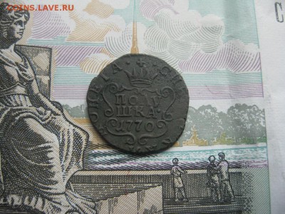 Полушка 1770г.км.Сибирская.до22.05. - IMG_4166.JPG