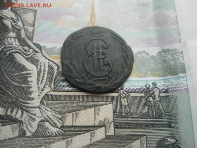 Полушка 1770г.км.Сибирская.до22.05. - IMG_4170.JPG