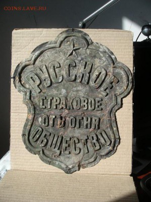 Поиск, реставрация и коллекционирование страховых досок. - № 1