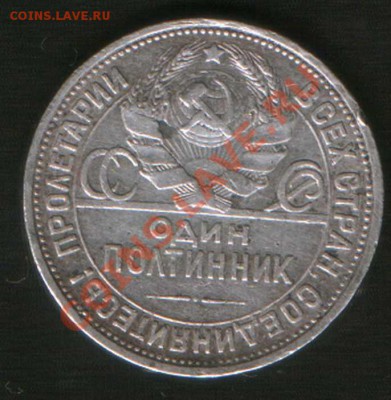 50 коп. 1924 год. ??? в правильности опред. - HWScan00641