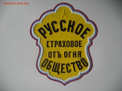 Поиск, реставрация и коллекционирование страховых досок. - № 5.JPG