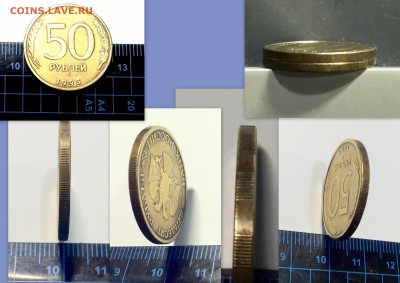 50 рублей 1993(ММД) немагнит. ВЕС 7,22гр. Определение! - 50-93-7_22