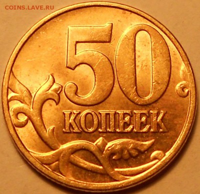 50к. 2004м редкая 1.2Б (АС) 1Б(ЮК) до 22.00мск 21.05.17 - 180517 009