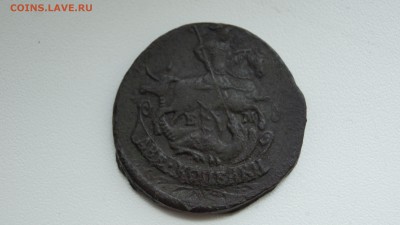 копейка 1855 Николая I и 2 копейки 1772 - DSC04651.JPG