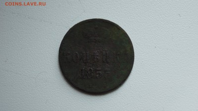 копейка 1855 Николая I и 2 копейки 1772 - DSC04653.JPG