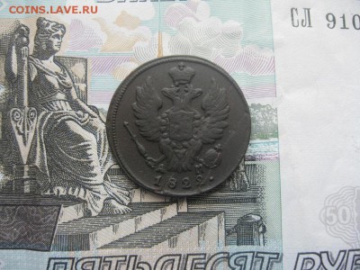 1 копейка 1822г.км ам,2 коп.1839г.см.до22.05. - IMG_4179.JPG