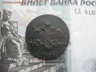 1 копейка 1822г.км ам,2 коп.1839г.см.до22.05. - IMG_4177.JPG