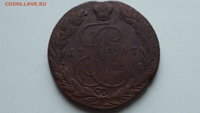 5 копеек 1763, 1767,1771,1784 - DSC04661.JPG