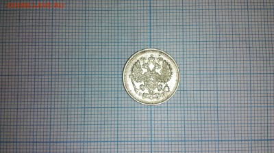 10 копеек 1909 г. ЭБ - IMAG0455