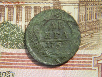 деньга 1751 красивая  до  21.05 в 21.30 по Москве - Изображение 2675