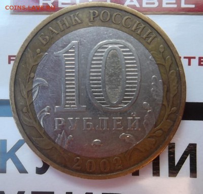 10р. Дербент шт.В по Ю.К.  до 21.05.2017 - SAM_3509.JPG