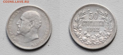 50 стотинок 1912. Болгария до 18.05.17 в 23.00 мск.. - 177.JPG