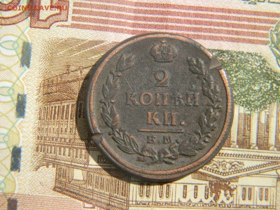 2 копейки 1821 ем нм  до  21.05 в 21.30 по Москве - Изображение 2691