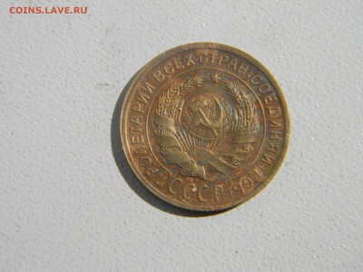 2 копейки 1935с до  21.05 в 21.30 по Москве - Изображение 2696