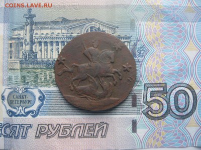4 копейки 1762г.Барабаны.гурт сетка. - IMG_4184.JPG