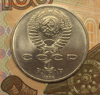 1 рубль Год Мира "Шалаш" до 23.05.17 - IMG_2821.JPG